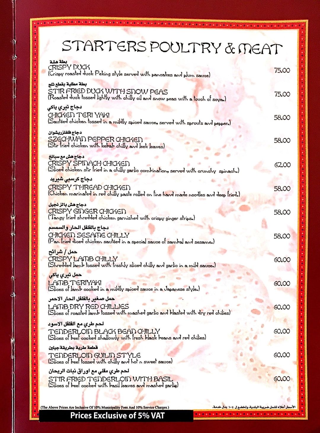 Chinese Village Menu Menu for Chinese Village Hotel Sea View