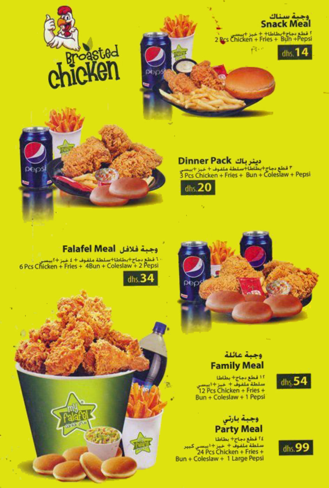 My Falafel Menu, Menu for My Falafel, Silicon Oasis, Outer Dubai, Dubai