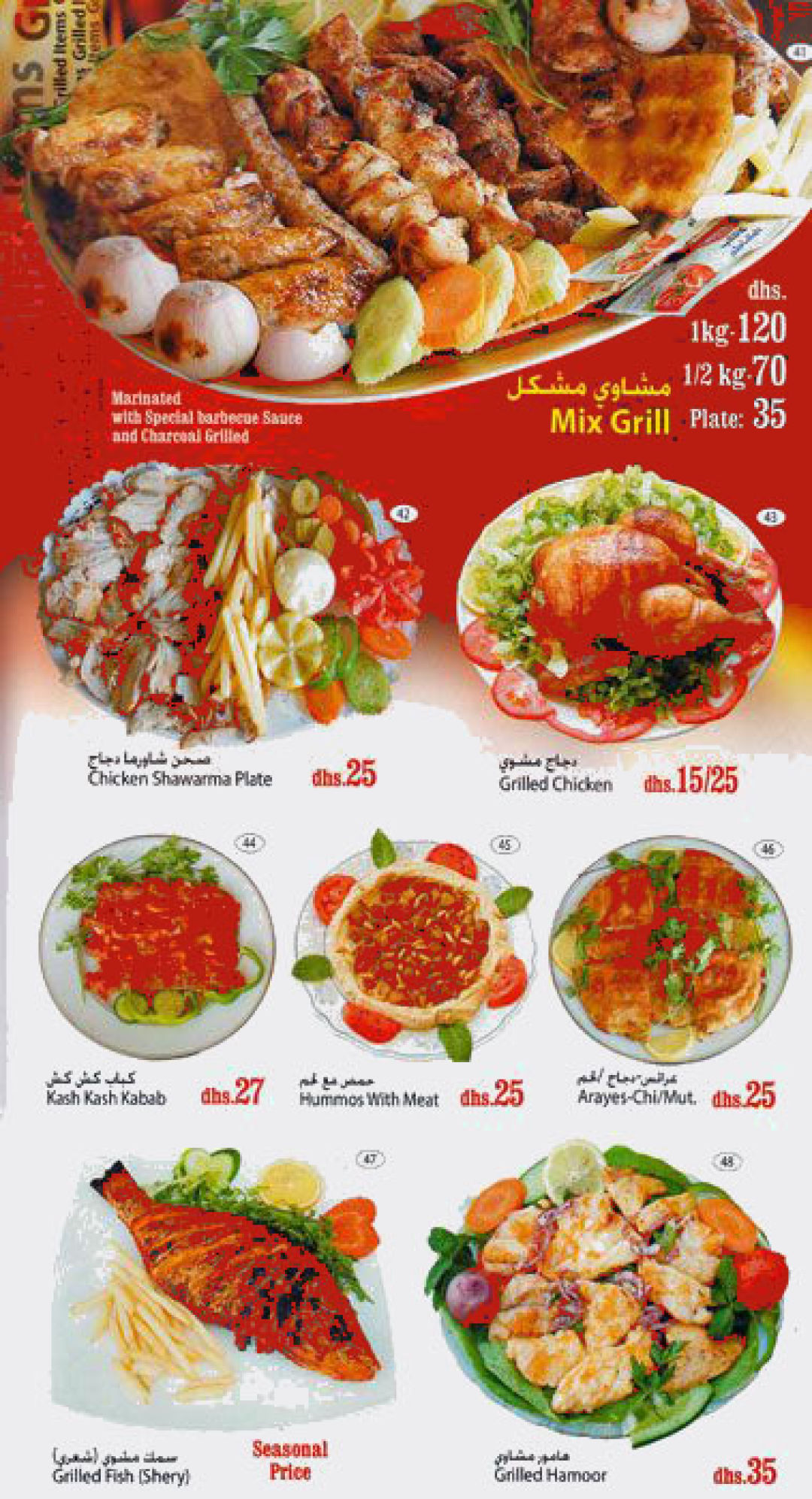 Oasis menu store