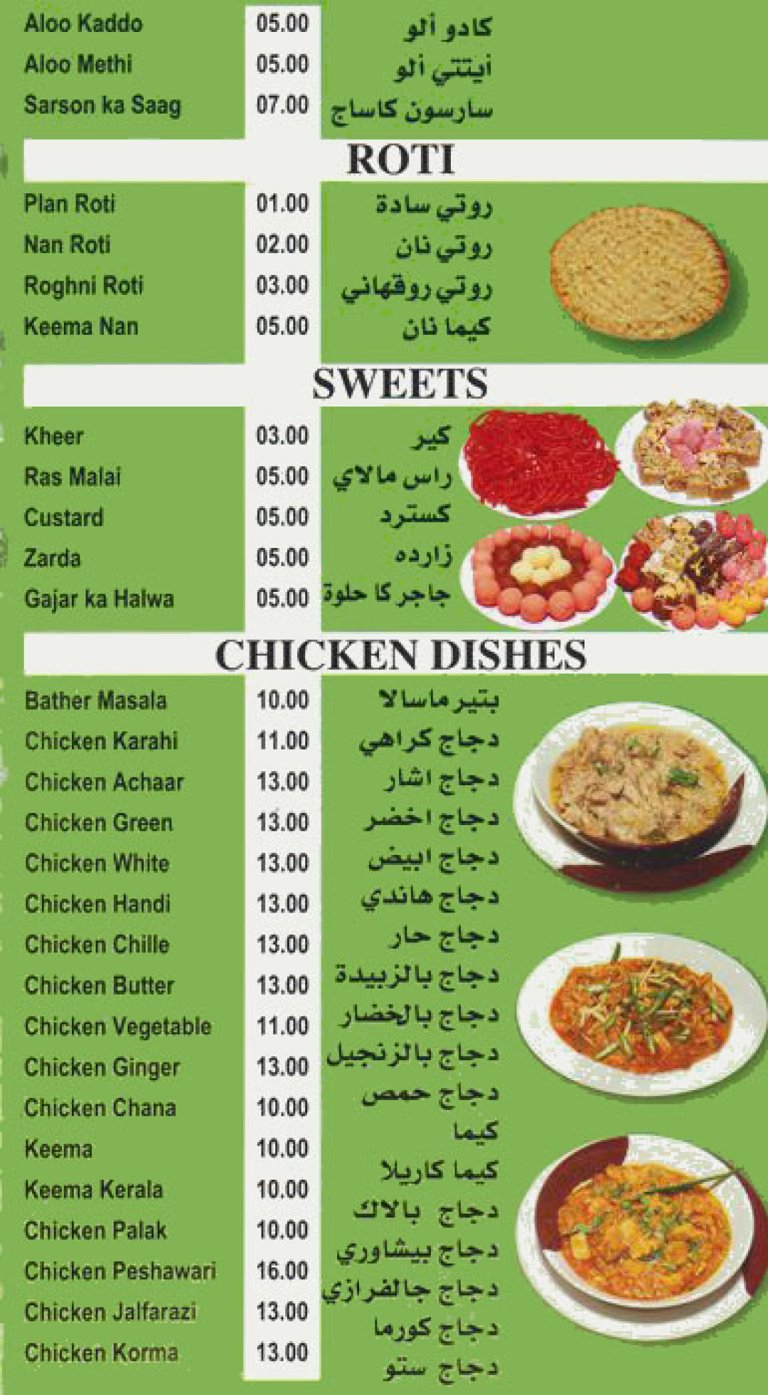 Pak Special Menu, Menu for Pak Special, Satwa, Satwa, Dubai