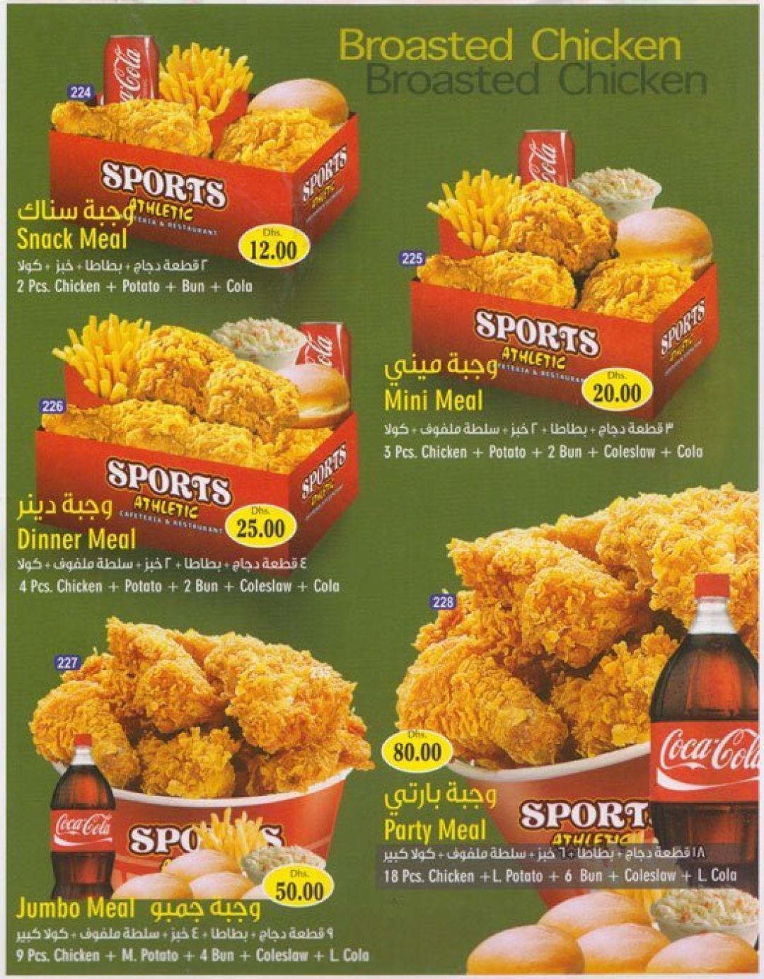 Sports Athletic Menu, Menu for Sports Athletic, Satwa, Satwa, Dubai