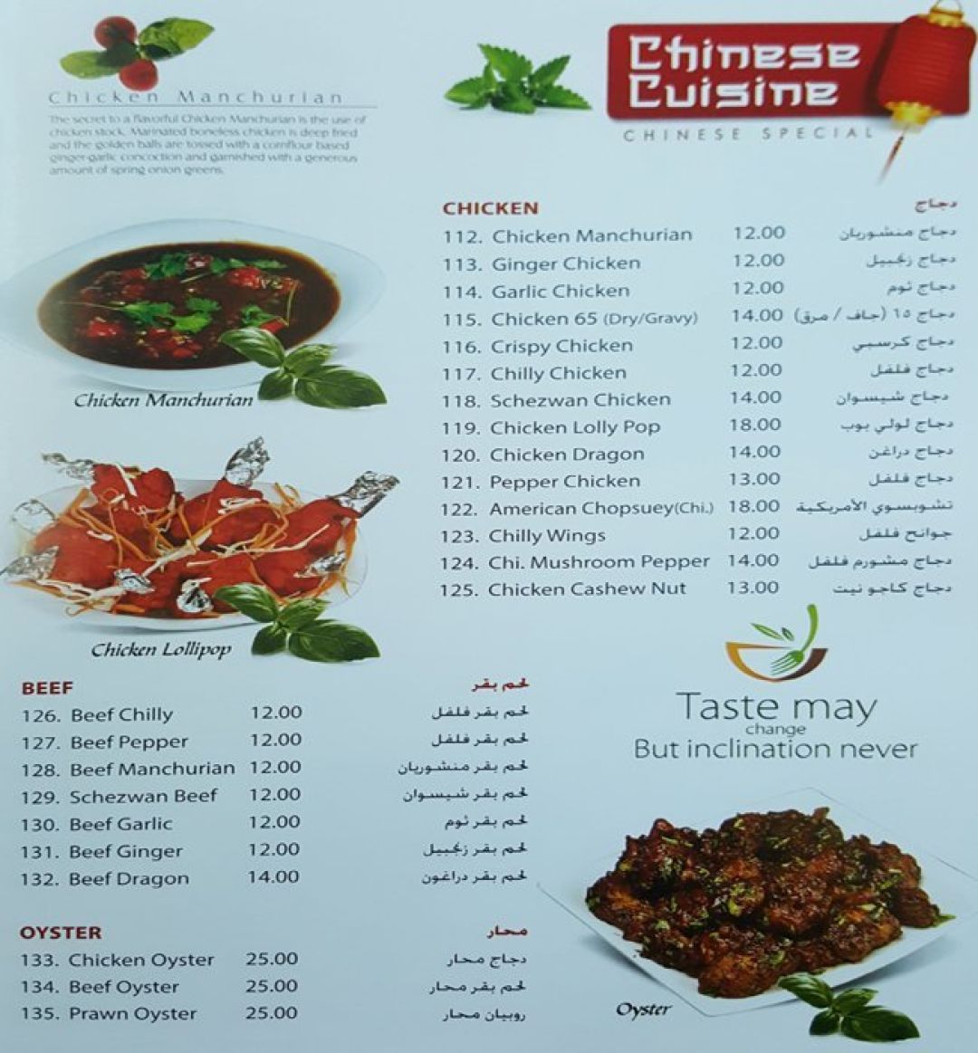 Sultan Menu Menu For Sultan Ras Al Khor Outer Dubai Dubai