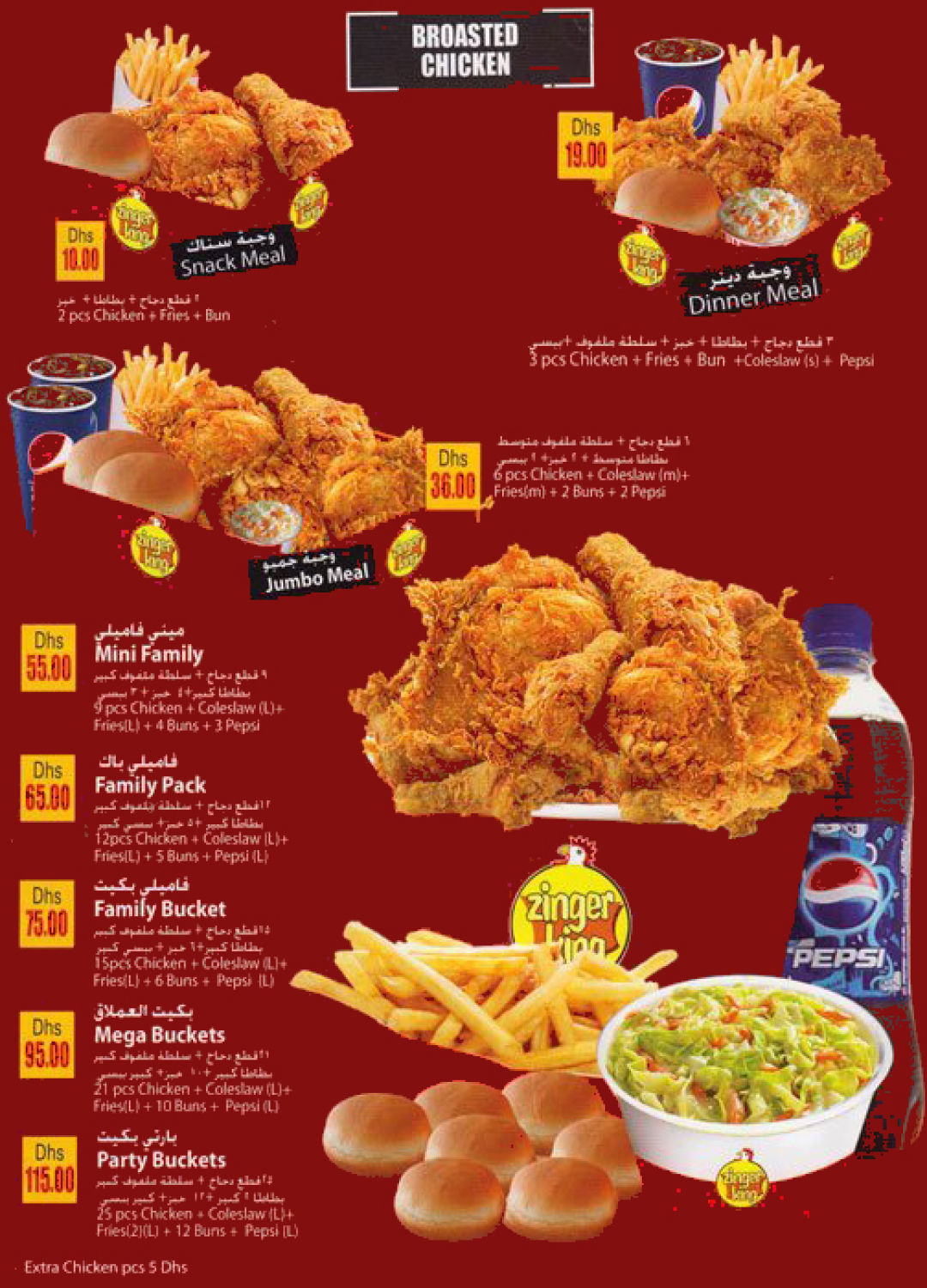 Zinger King Menu, Menu for Zinger King, Al Rashidiya, Deira, Dubai