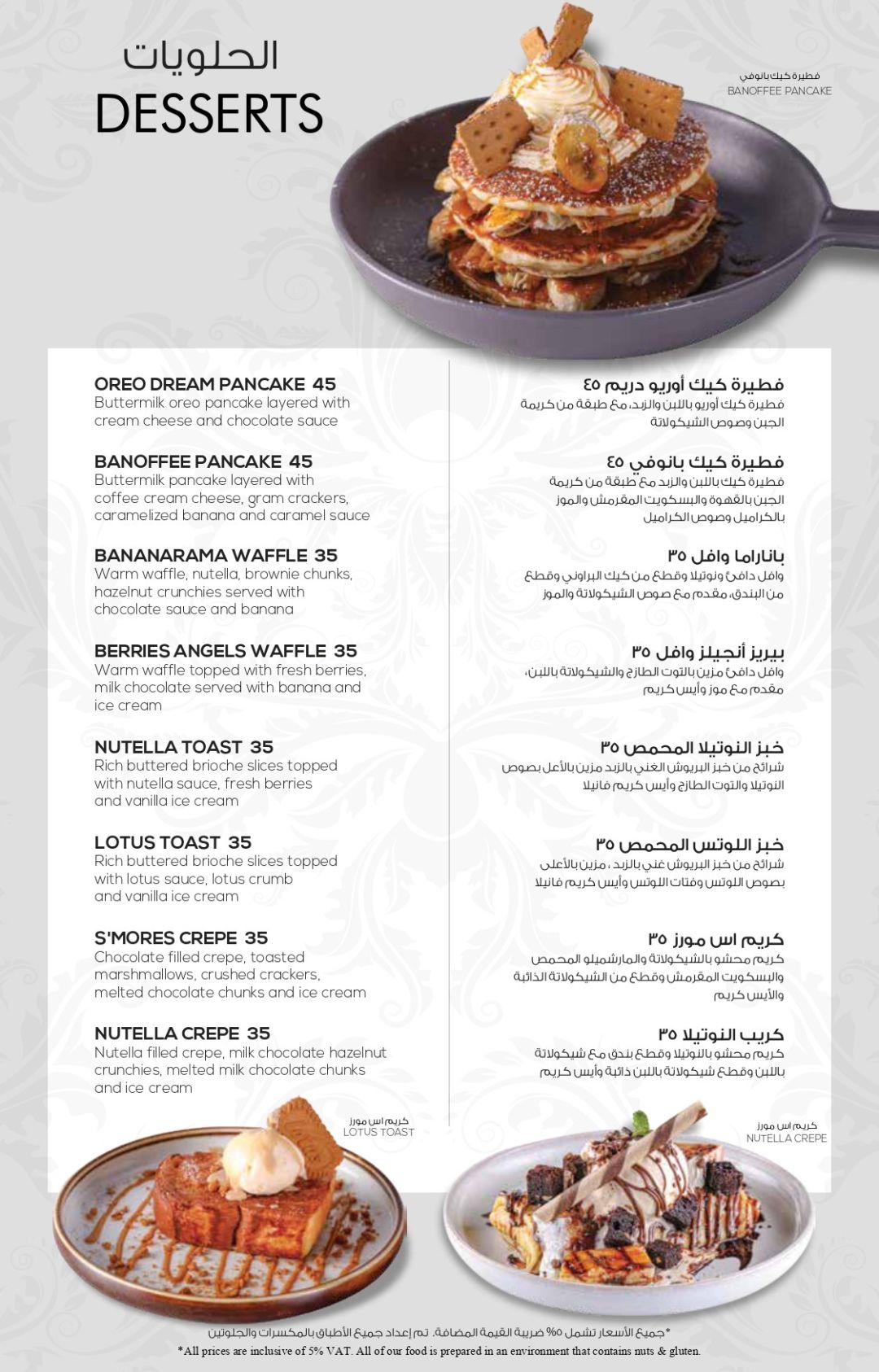 Sugar Factory Menu, Menu for Sugar Factory, World Trade Center Mall